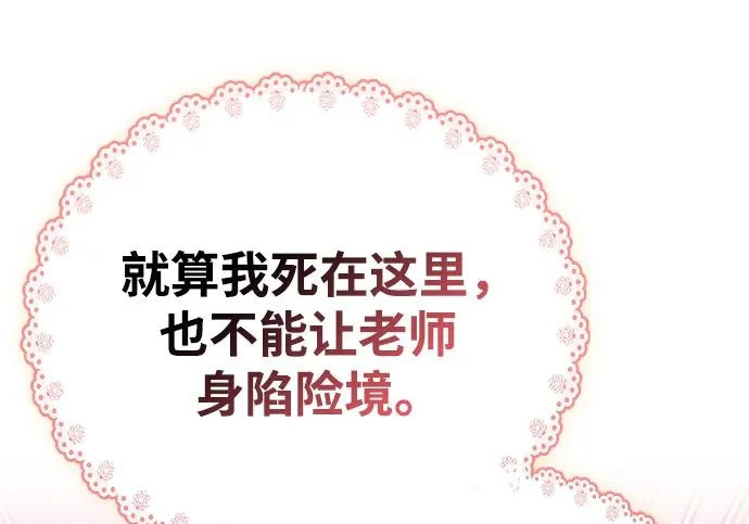 [第46话] 曼德拉草爱好者 第215页