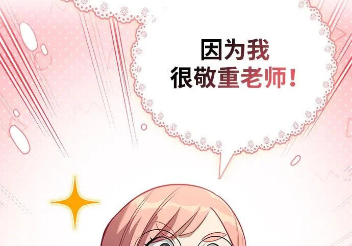 [第46话] 曼德拉草爱好者 第216页