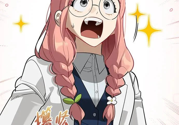 [第46话] 曼德拉草爱好者 第217页