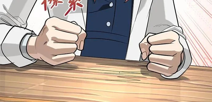 [第46话] 曼德拉草爱好者 第218页