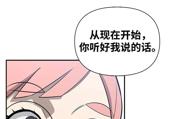 [第46话] 曼德拉草爱好者 第223页
