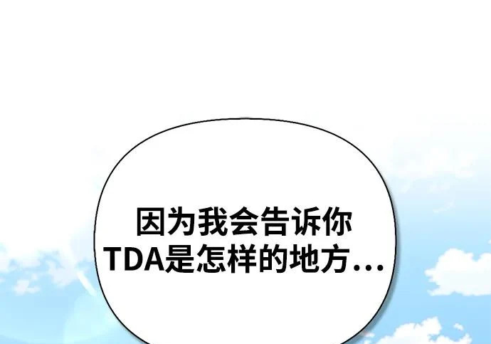 [第46话] 曼德拉草爱好者 第226页