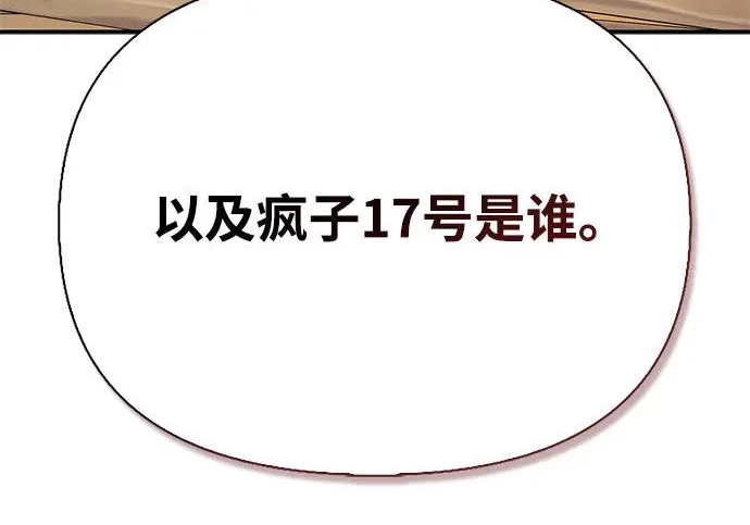 [第46话] 曼德拉草爱好者 第230页