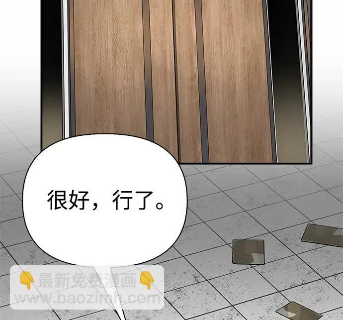 [第46话] 曼德拉草爱好者 第234页