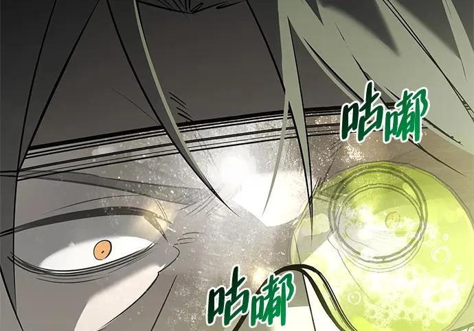 [第46话] 曼德拉草爱好者 第236页