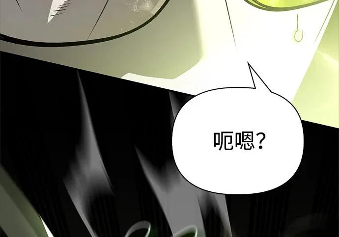 [第46话] 曼德拉草爱好者 第237页
