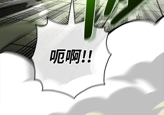 [第46话] 曼德拉草爱好者 第241页