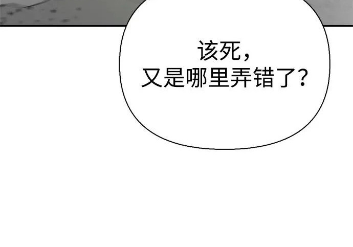 [第46话] 曼德拉草爱好者 第245页