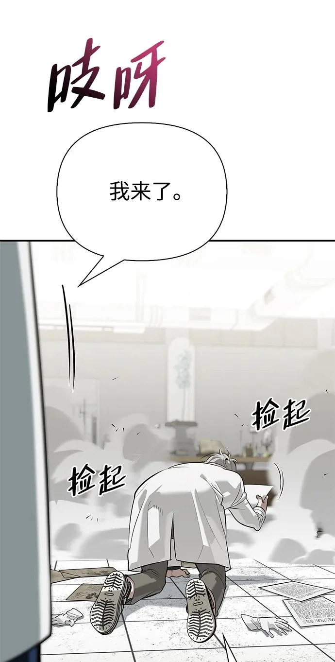 [第46话] 曼德拉草爱好者 第247页