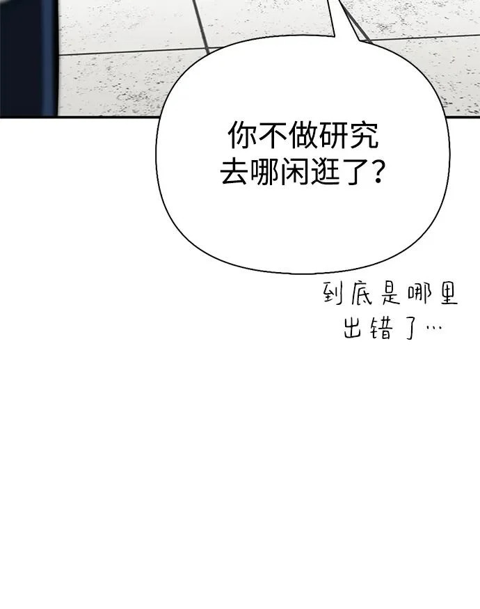 [第46话] 曼德拉草爱好者 第248页