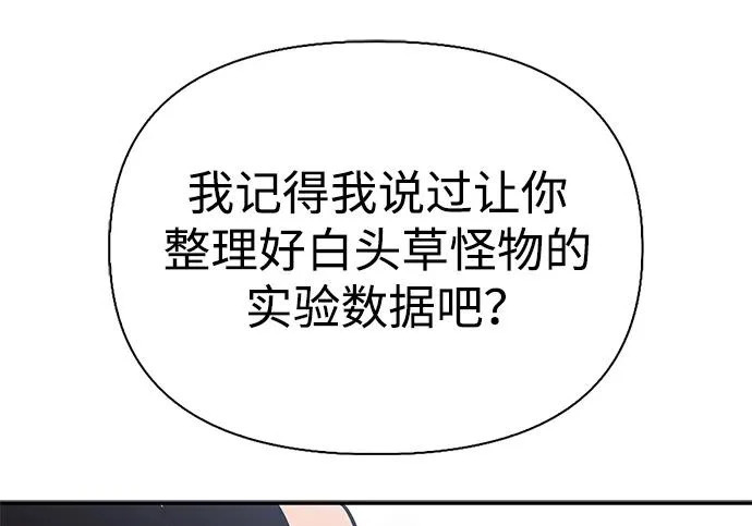 [第46话] 曼德拉草爱好者 第249页