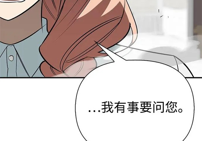 [第46话] 曼德拉草爱好者 第251页