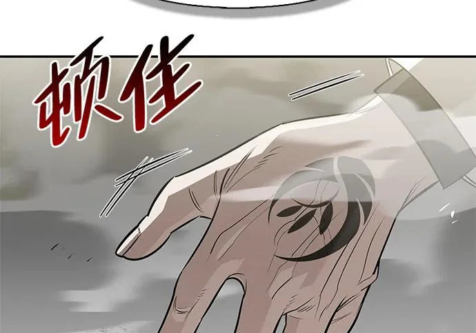 [第46话] 曼德拉草爱好者 第256页