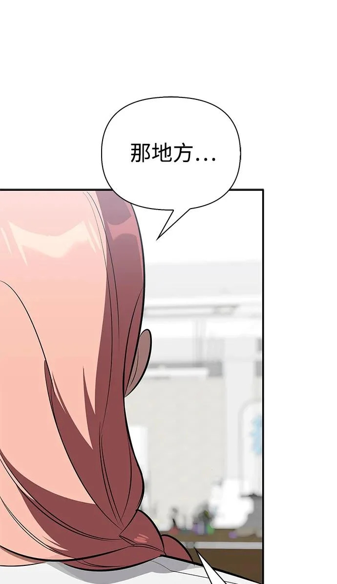 [第46话] 曼德拉草爱好者 第262页