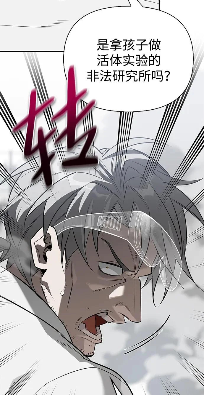 [第46话] 曼德拉草爱好者 第263页