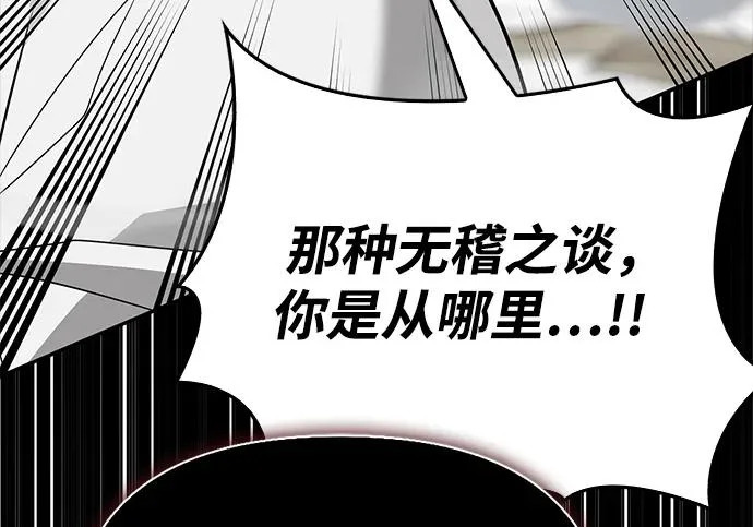 [第46话] 曼德拉草爱好者 第264页