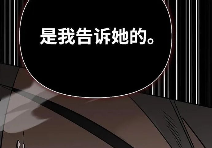 [第46话] 曼德拉草爱好者 第265页