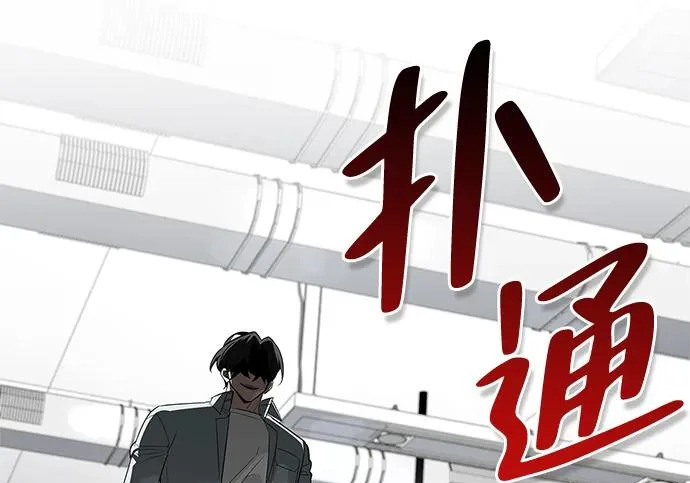 [第46话] 曼德拉草爱好者 第269页