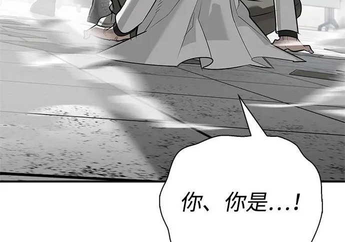 [第46话] 曼德拉草爱好者 第271页