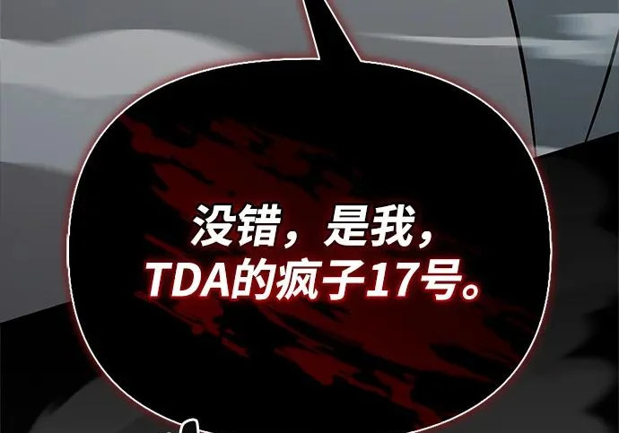 [第46话] 曼德拉草爱好者 第276页