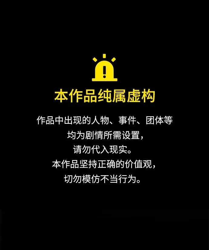 [第47话] 研究者的内心 第1页