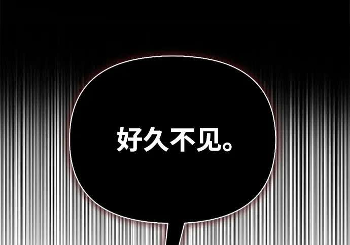 [第47话] 研究者的内心 第2页