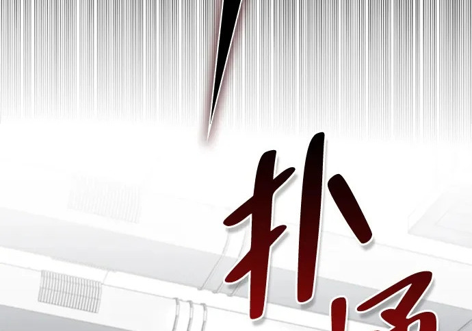 [第47话] 研究者的内心 第3页