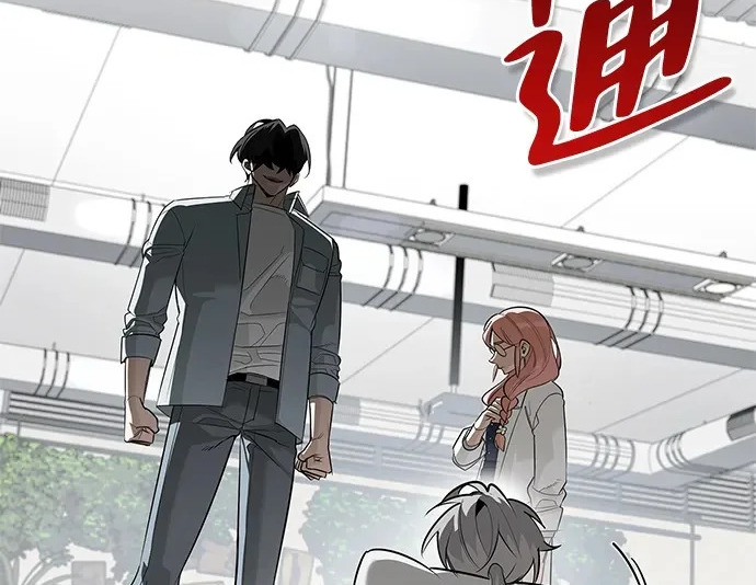 [第47话] 研究者的内心 第4页