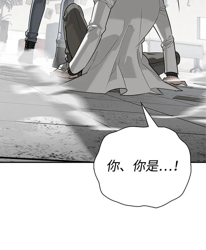 [第47话] 研究者的内心 第5页