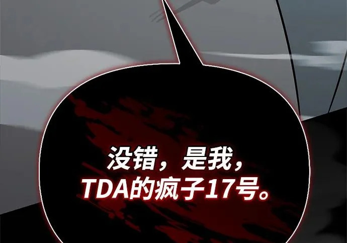 [第47话] 研究者的内心 第9页