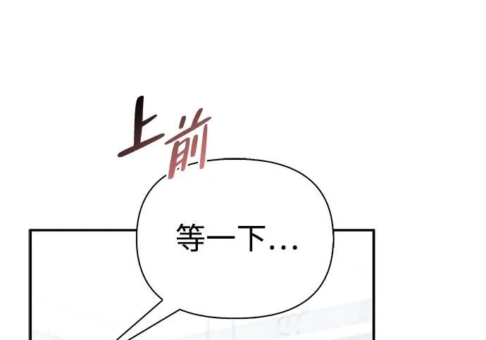 [第47话] 研究者的内心 第17页