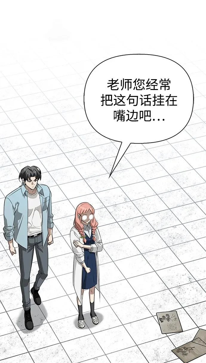 [第47话] 研究者的内心 第20页