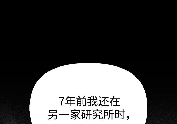 [第47话] 研究者的内心 第26页