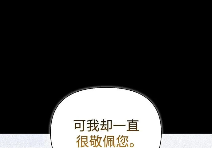[第47话] 研究者的内心 第30页