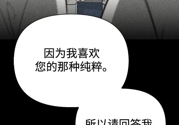 [第47话] 研究者的内心 第33页