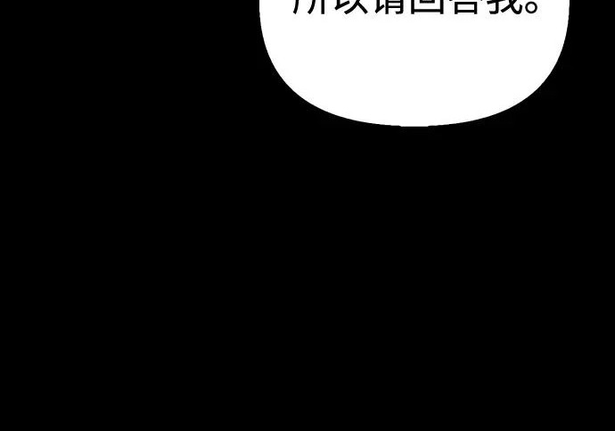 [第47话] 研究者的内心 第34页