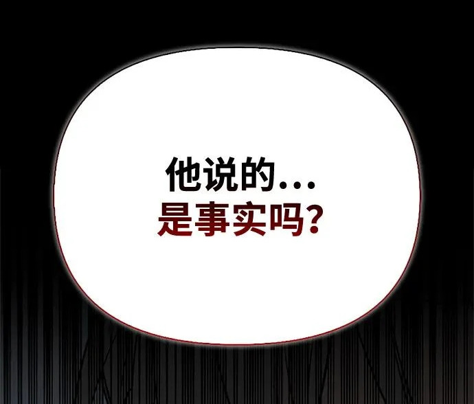 [第47话] 研究者的内心 第35页