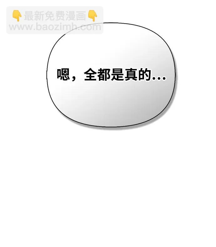 [第47话] 研究者的内心 第39页