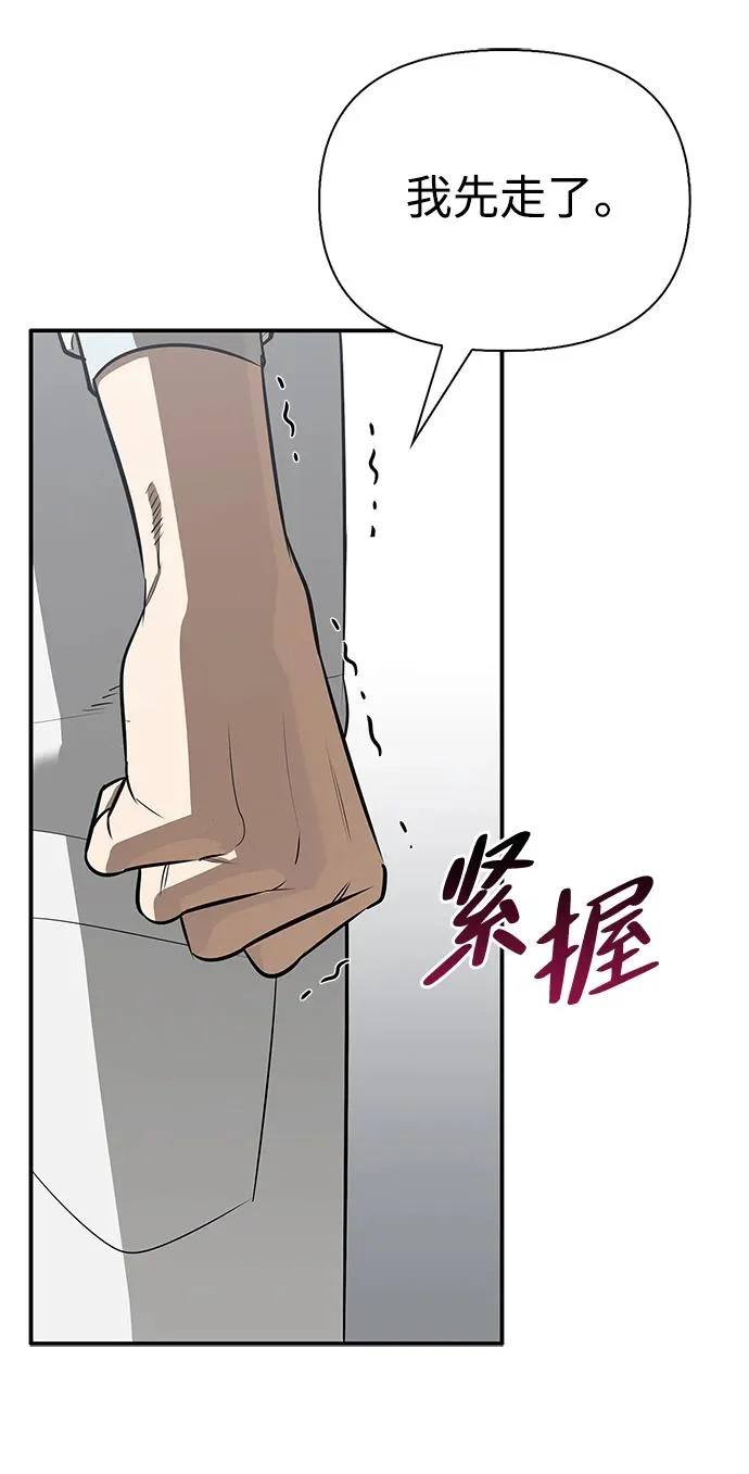 [第47话] 研究者的内心 第40页