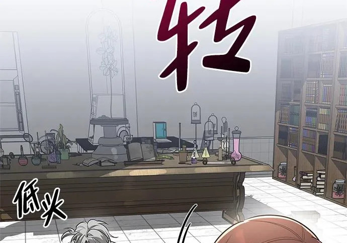 [第47话] 研究者的内心 第42页