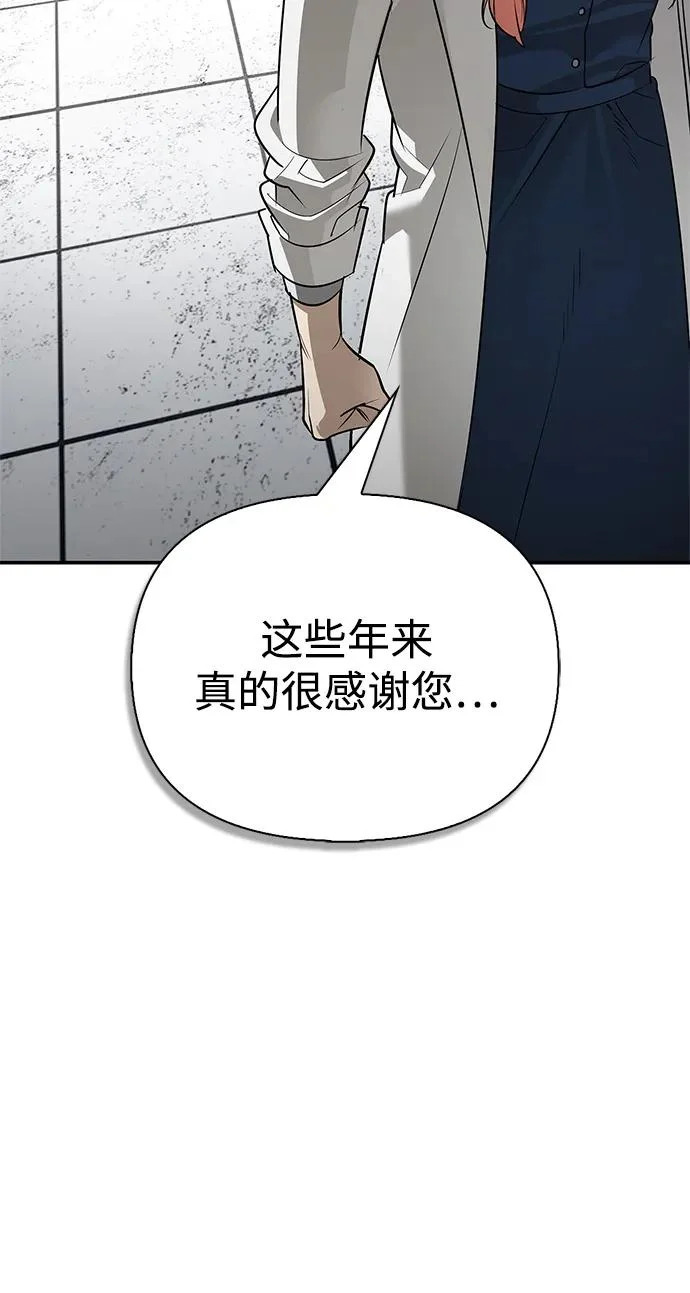 [第47话] 研究者的内心 第44页