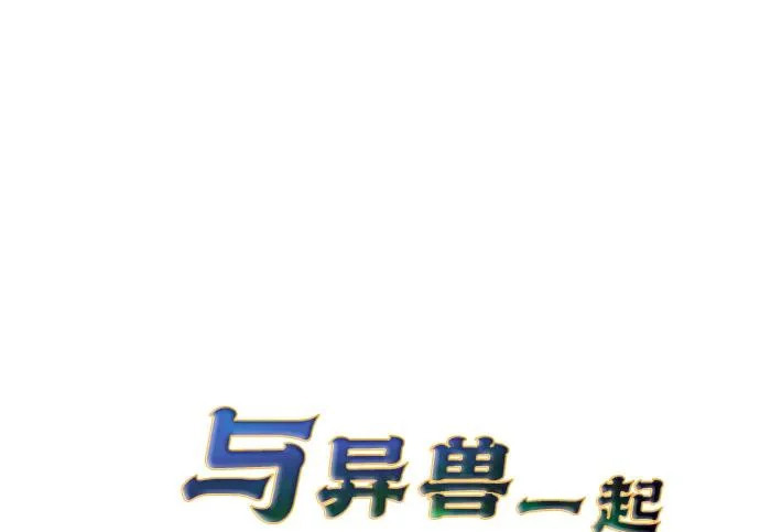 [第47话] 研究者的内心 第45页