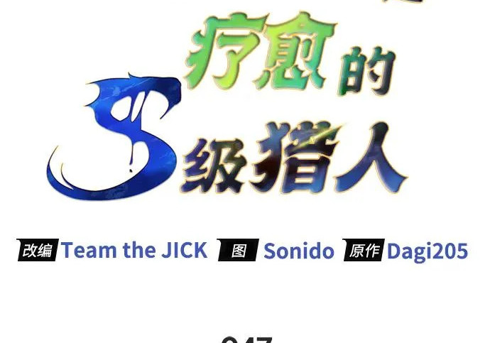 [第47话] 研究者的内心 第46页