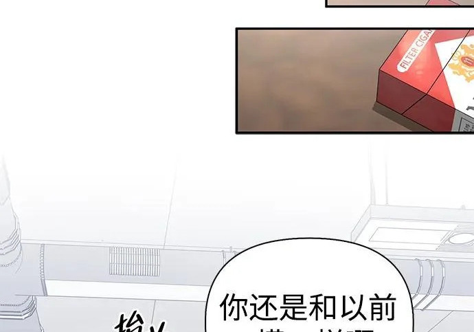 [第47话] 研究者的内心 第49页