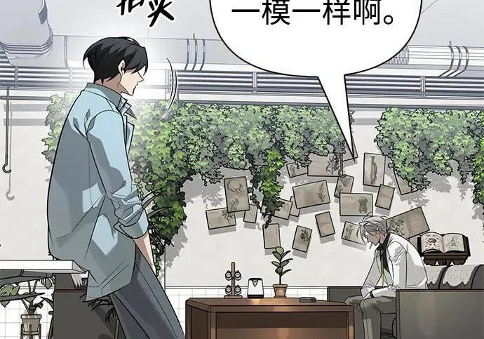 [第47话] 研究者的内心 第50页