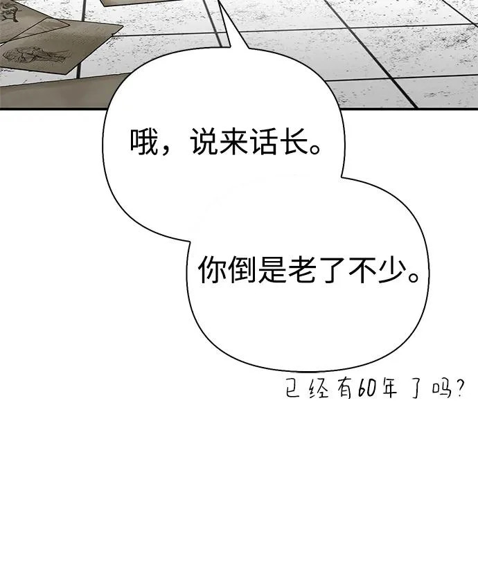 [第47话] 研究者的内心 第52页