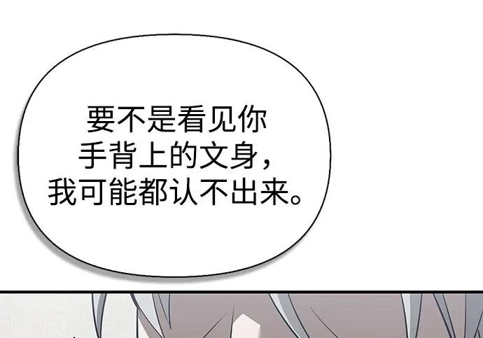 [第47话] 研究者的内心 第53页