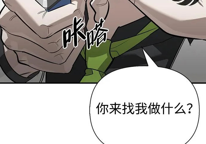 [第47话] 研究者的内心 第55页