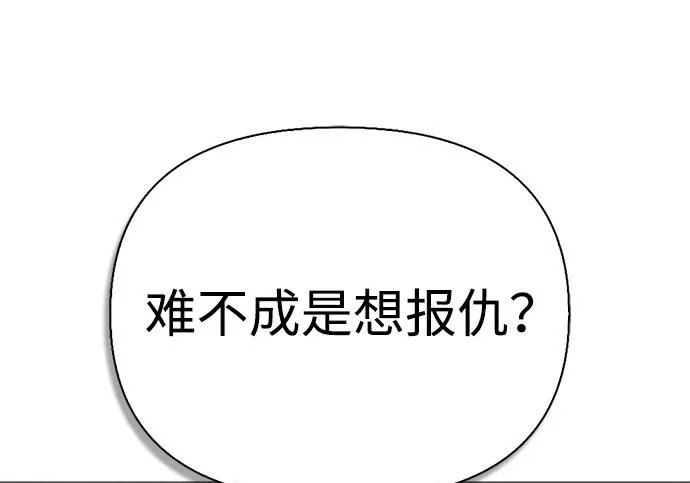 [第47话] 研究者的内心 第57页