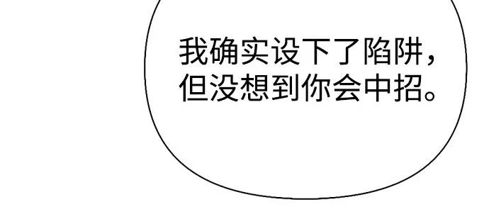[第47话] 研究者的内心 第60页